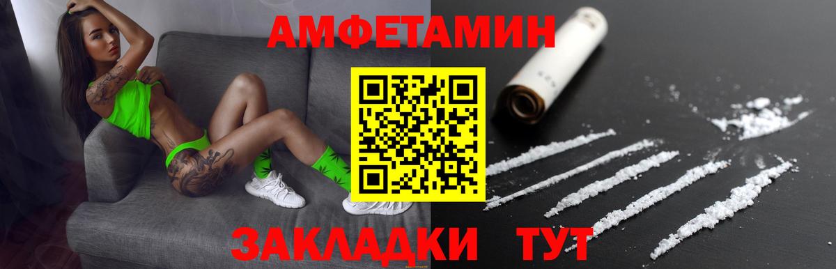 АМФ 97% Краснодар