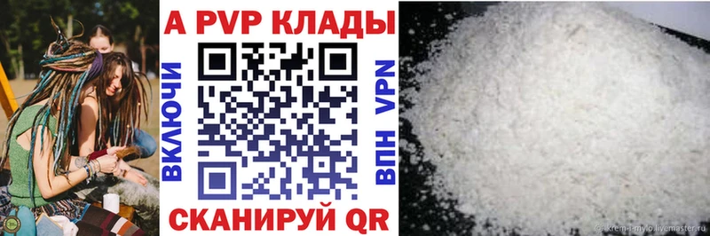 Альфа ПВП VHQ  наркота  Краснодар 