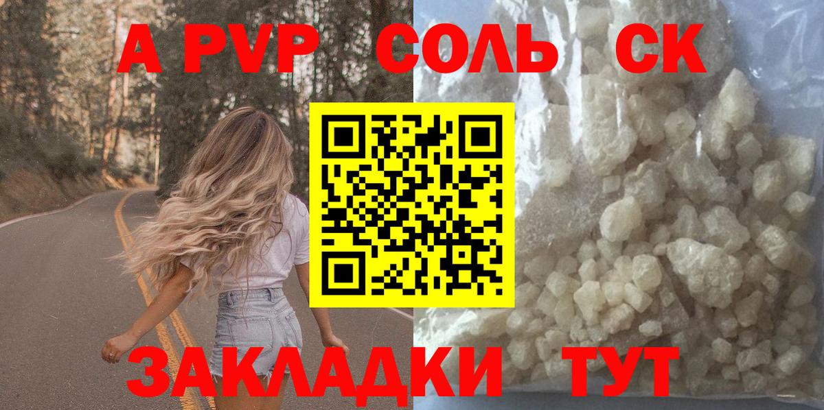APVP крисы CK Краснодар