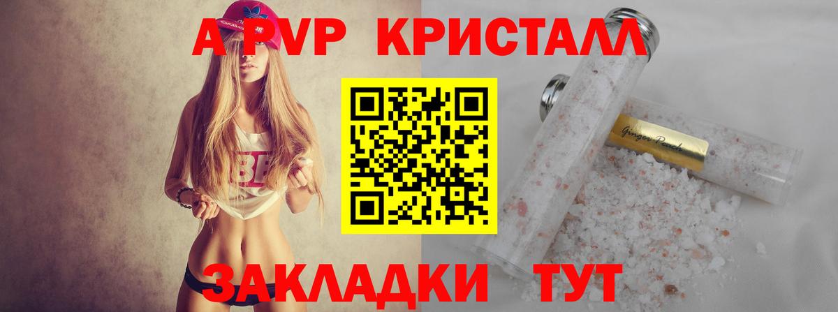 A-PVP мука  Alfa_PVP мука  А ПВП  Краснодар 