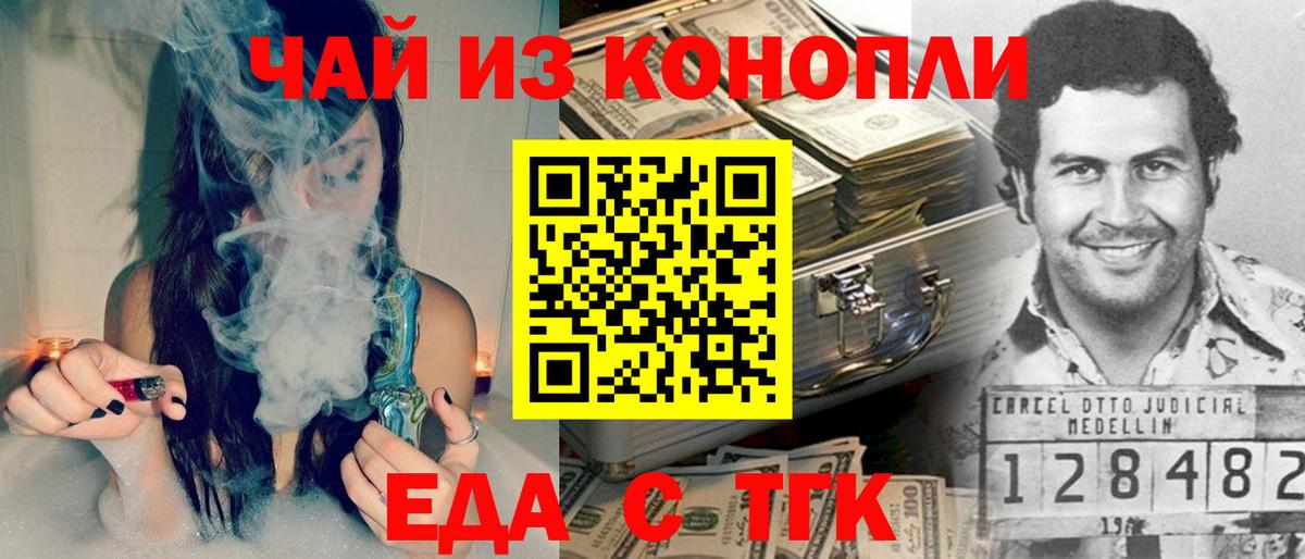 Canna-Cookies конопля Краснодар