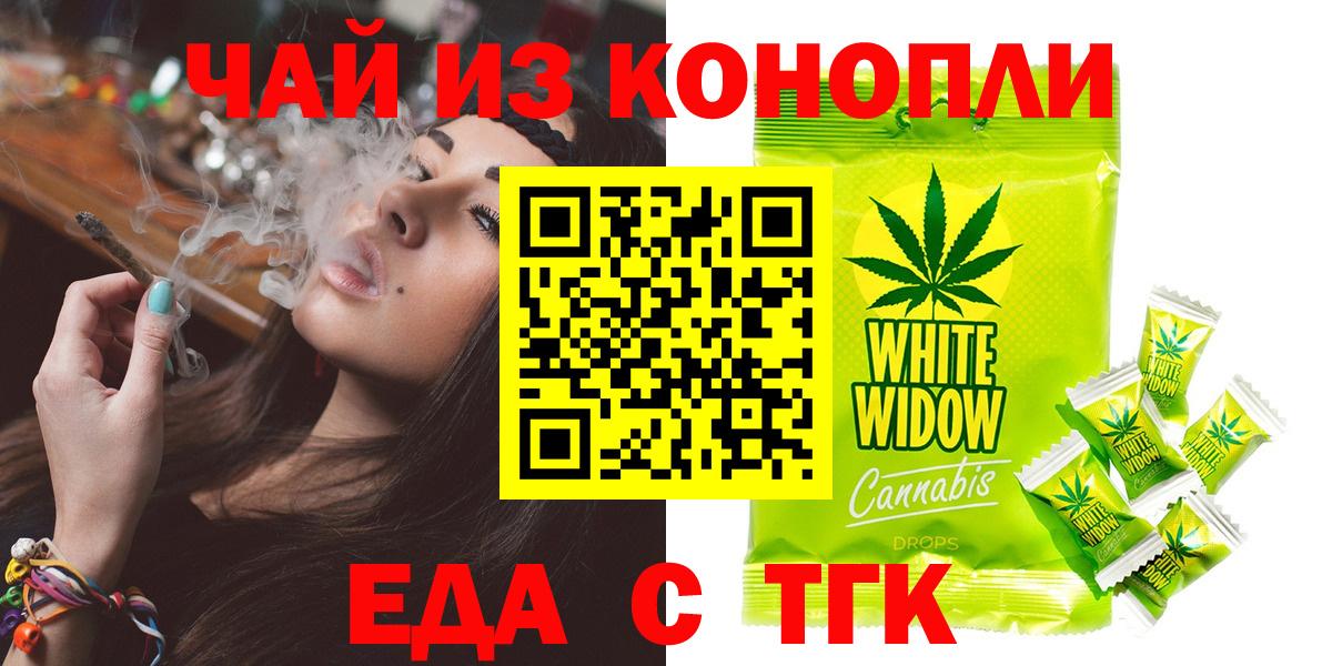 Canna-Cookies марихуана  Вход с VPN  Краснодар 