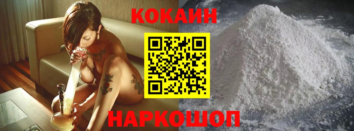 COCAIN Fish Scale  купить  сайты  COCAIN  Краснодар  Вход с VPN 