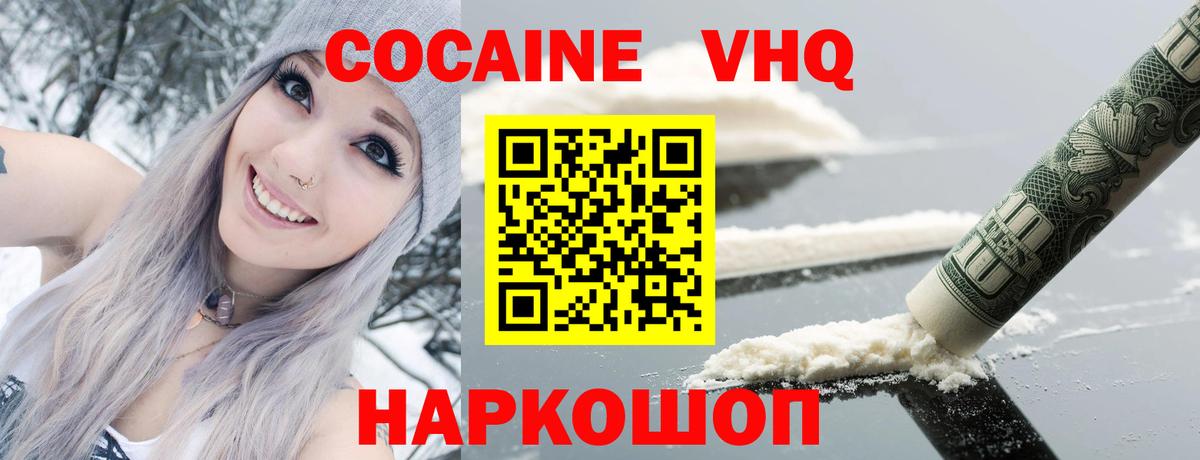Мефедрон   Краснодар  Вход с VPN  Cocaine  ГАШ  ГАШ  Вейп ТГК 