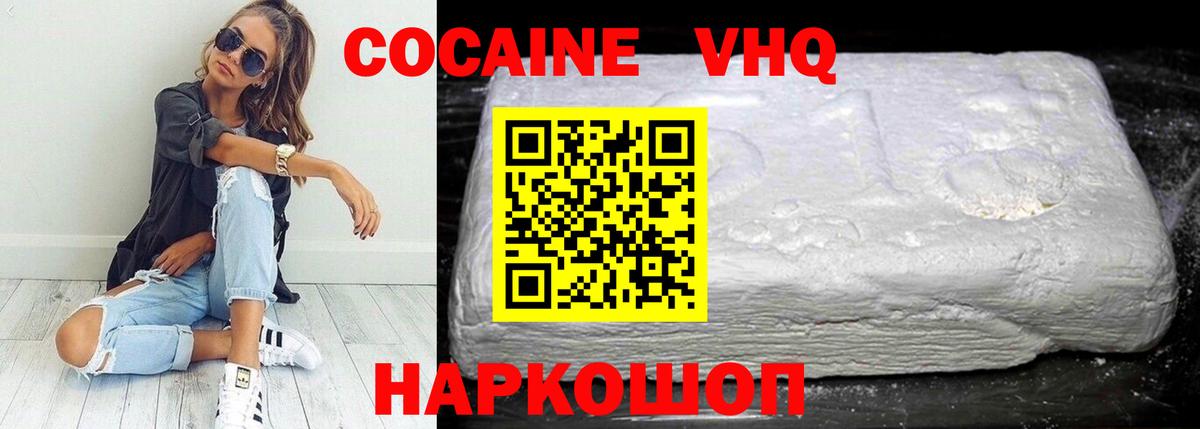 КОКАИН  Краснодар  COCAIN Эквадор  COCAIN FishScale 