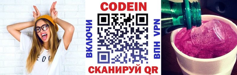 купить наркотик  hydra маркетплейс  Кодеиновый сироп Lean Purple Drank  Краснодар 