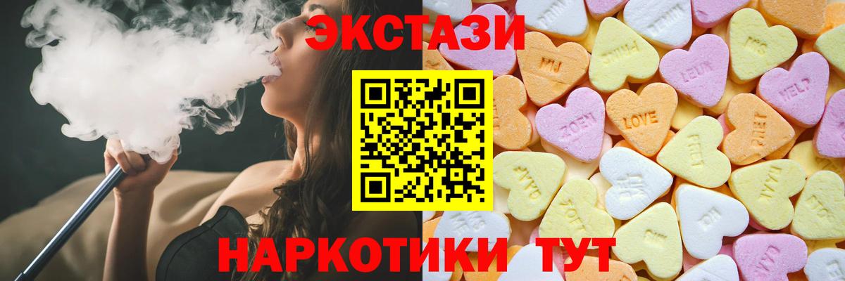 hydra ТОР  Ecstasy MDMA  Экстази  Вход с VPN  Экстази 250 мг  Краснодар 