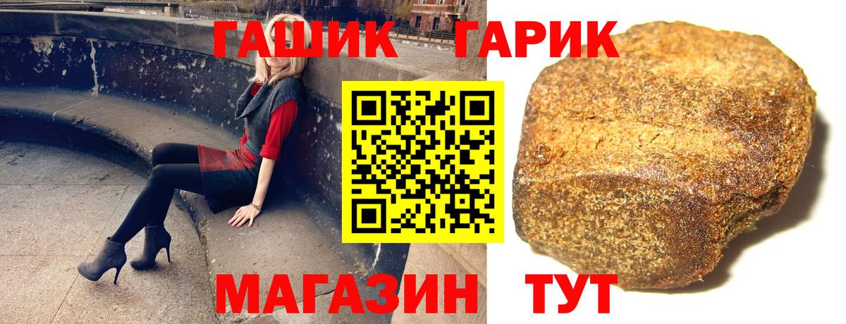 Краснодар  Гашиш гарик  Вход с VPN  ГАШИШ убойный 