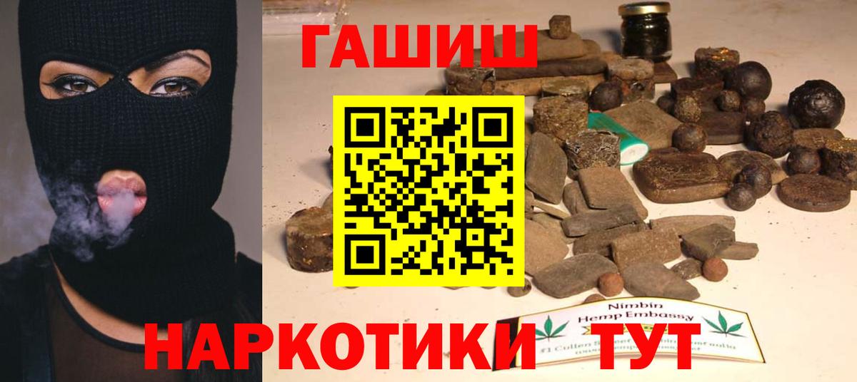 ГАШ гашик Краснодар