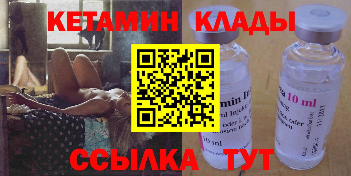 Краснодар  КЕТАМИН VHQ  Вход с VPN 