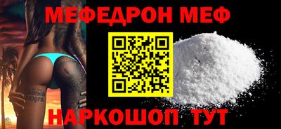 мефедрон VHQ Балаково