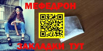 мефедрон VHQ Балаково