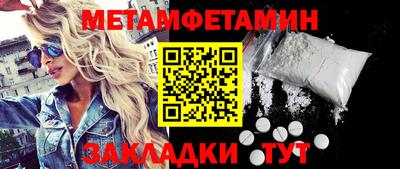 таблы Комсомольск-на-Амуре