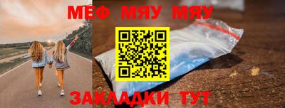 мефедрон VHQ Балаково