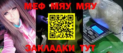 мефедрон VHQ Балаково