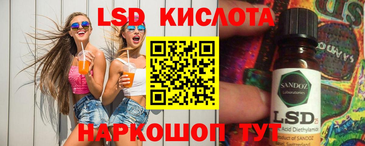 Лсд 25 экстази ecstasy  LSD-25 экстази  Краснодар 