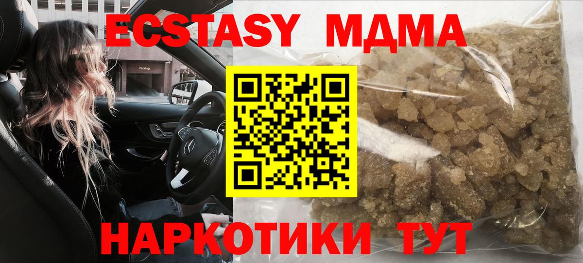 MDMA VHQ  MDMA молли  Краснодар  Вход с VPN 