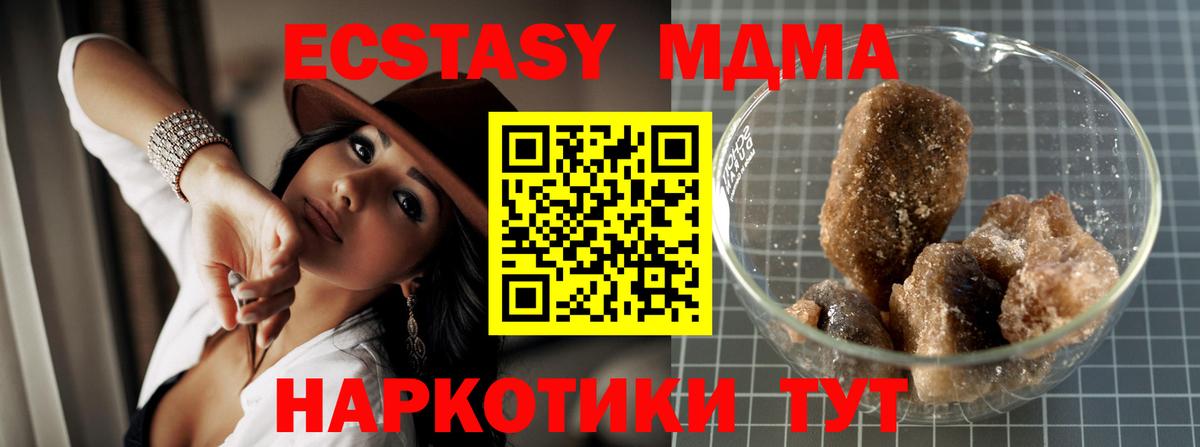 MDMA VHQ  МДМА молли  Краснодар 