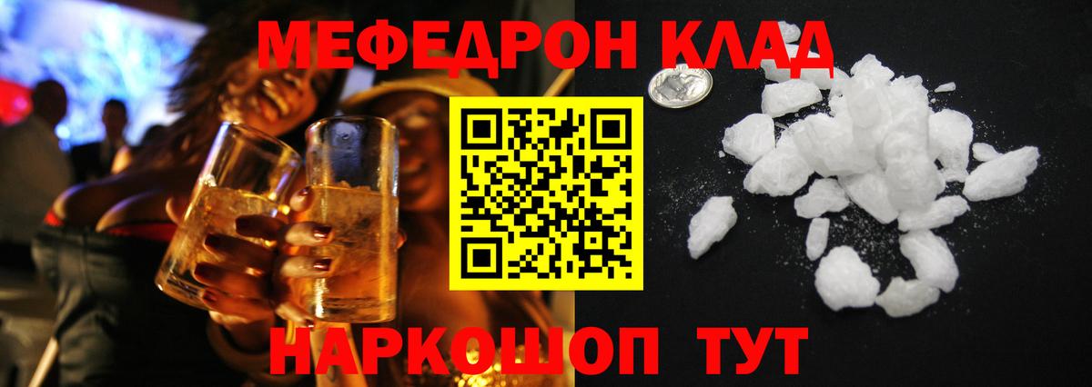 Меф mephedrone  МЕФ  Краснодар  Вход с VPN  МЕФ mephedrone 