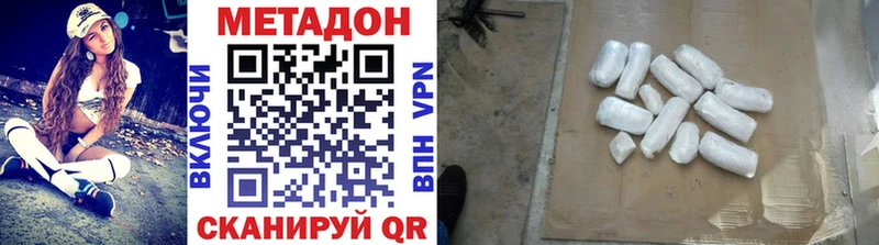 Метадон methadone  купить наркоту  Краснодар 