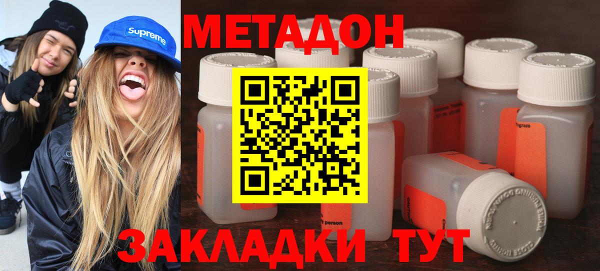 Метадон белоснежный Краснодар