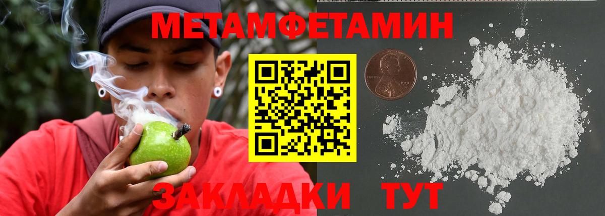 МЕТАМФЕТАМИН Methamphetamine  МЕТАМФЕТАМИН Methamphetamine  Краснодар 