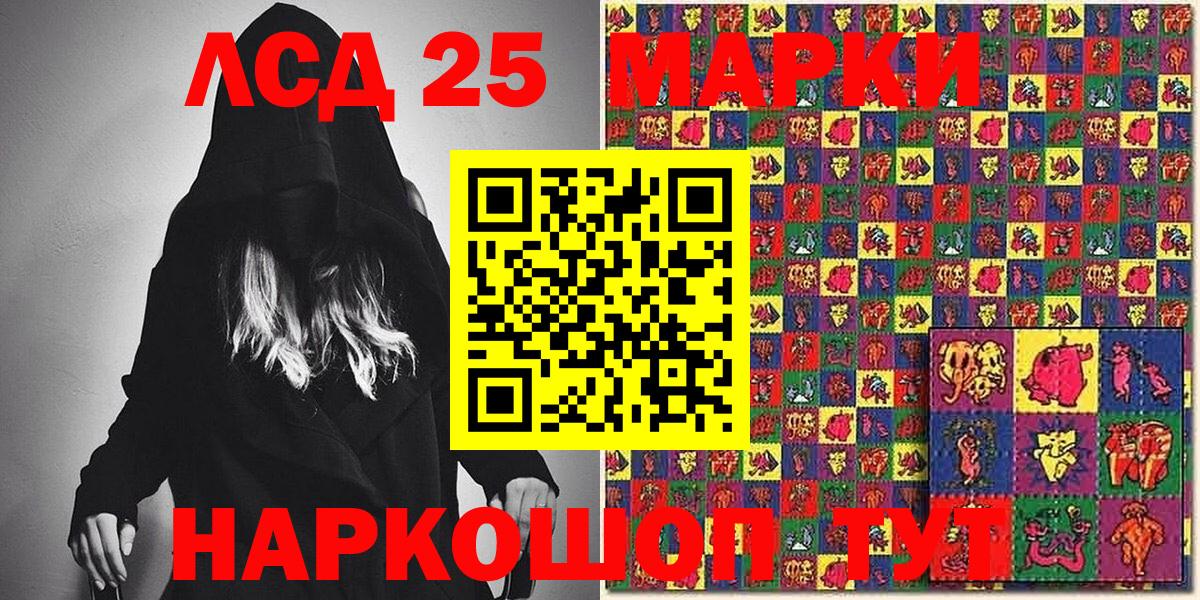 Марки NBOMe 1,5мг Краснодар