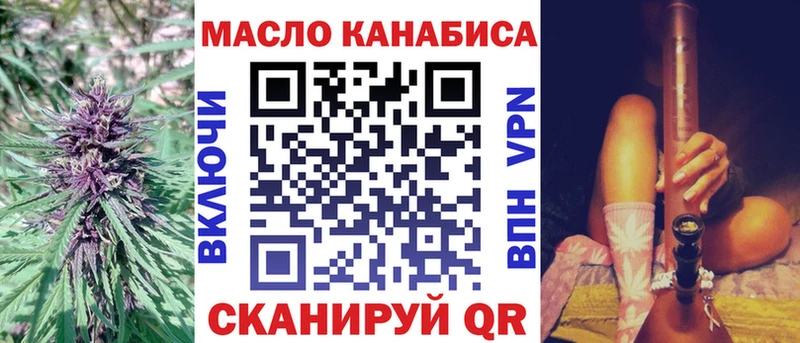 ТГК гашишное масло Краснодар