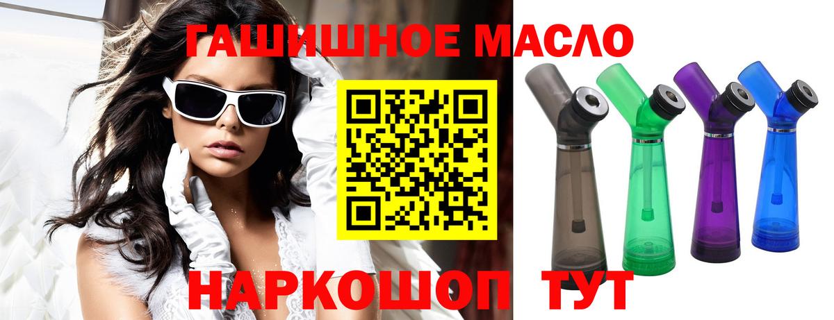 ТГК вейп с тгк Краснодар