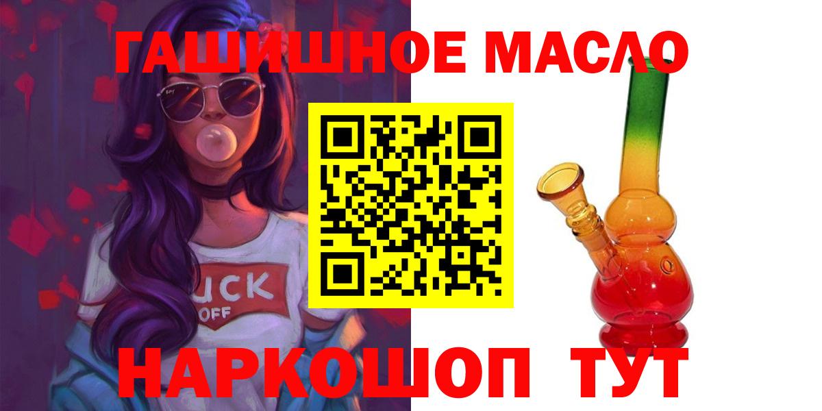 Краснодар  ТГК THC oil  хочу   Вход с VPN 